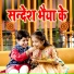 Bhai Pawan Raja