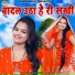 Annu Sharma