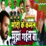 Rinki Singh
