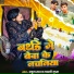 Rahul Raj, Lovely Gupta