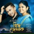 Ashim talukdar, Dr. Upama Devi