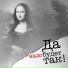 Надо будет