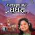 Archana Dave