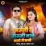 Viral Vikash, Neha Raj