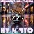 DISCOVOD, Юра Годунов