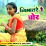 DIPAK MAHATO, Urmi Sinha