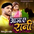 Ritesh Kumar Sahil