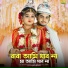 SHUKLA CHATTERJEE