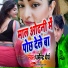 Dharmendra Dhairya