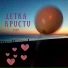 KpucTu