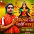Vishnu Sahani