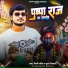 Happy Pandey, Pooja Priyadarshi
