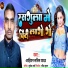 Ahiran Satish Yadav