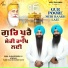 Bhai Jujhar Singh Ji Athwal