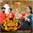 Anu Dubey, Amrit Dubey