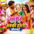 Digan Deewana
