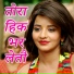 Santosh Darbhangiya