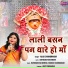 Alka Chandrakar