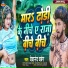Devanand Dabang