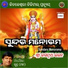 Sarmistha