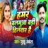 Guddu Akela