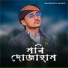 MD BOSIR