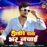 Ashok Yadav