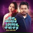 Belal Khan, Nodi