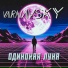 Varnavsky