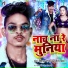 Vishal Raja, Punita Priya