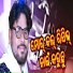 Jashobanta Sagar