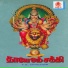 T S Ranganathan
