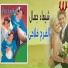 Shaimaa Gamal