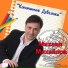 Михаил Михайлов