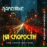Каменные