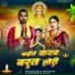 Bipin Prajapati, Shivani Singh