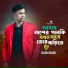 Sujon Hasan
