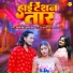 Nitesh Singh, Punita Priya