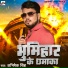 Abhishek Singh