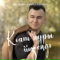Миндияр Шаймарданов