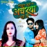 Astha Rai