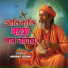 Ashraf Uddin