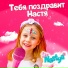 Like Nastya
