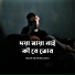 Salman Sheik feat. Rana