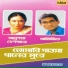 Anupama Deshpande, Abhijeet