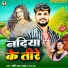 Shashi Lal Yadav, Prabha Raj