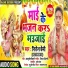 Nitesh Premi