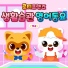 LOTTY FRIENDS