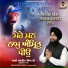 Bhai Balpreet Singh Ji Ludhiana Wale