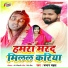 Chandan Chahal